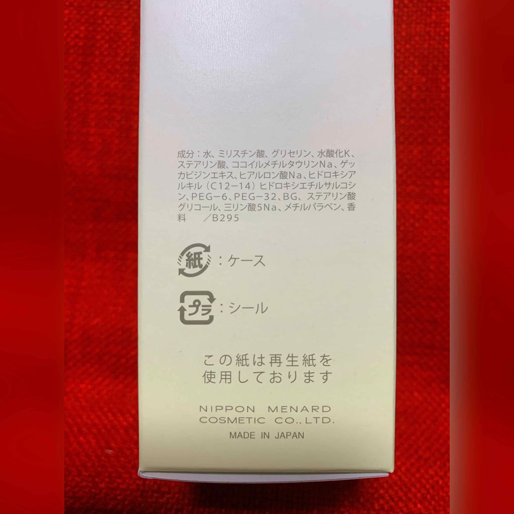 つき華 ウオッシングクリーム/メナード/その他洗顔料を使ったクチコミ(4枚目)