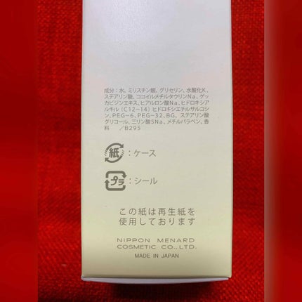 つき華 ウオッシングクリーム/メナード/その他洗顔料を使ったクチコミ(4枚目)