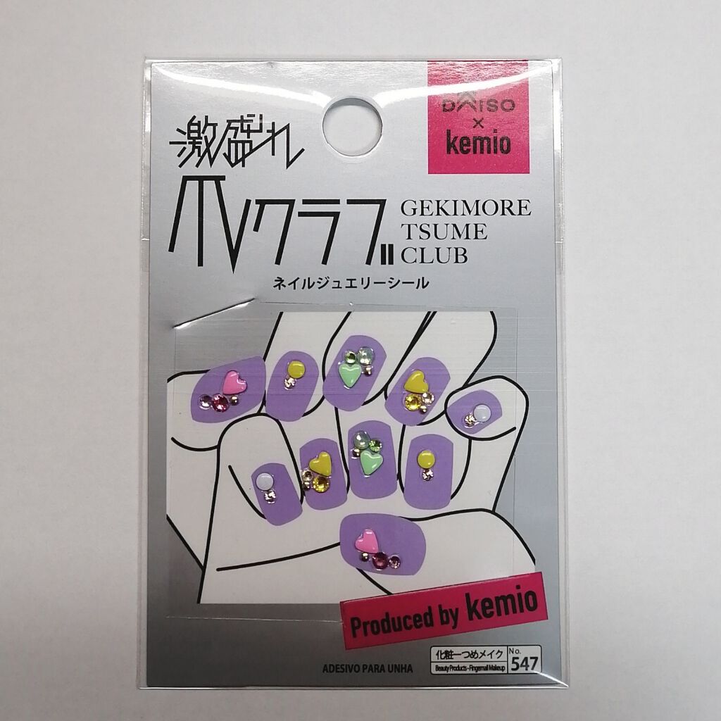 ネイルシール/DAISO/ネイルシールを使ったクチコミ(2枚目)