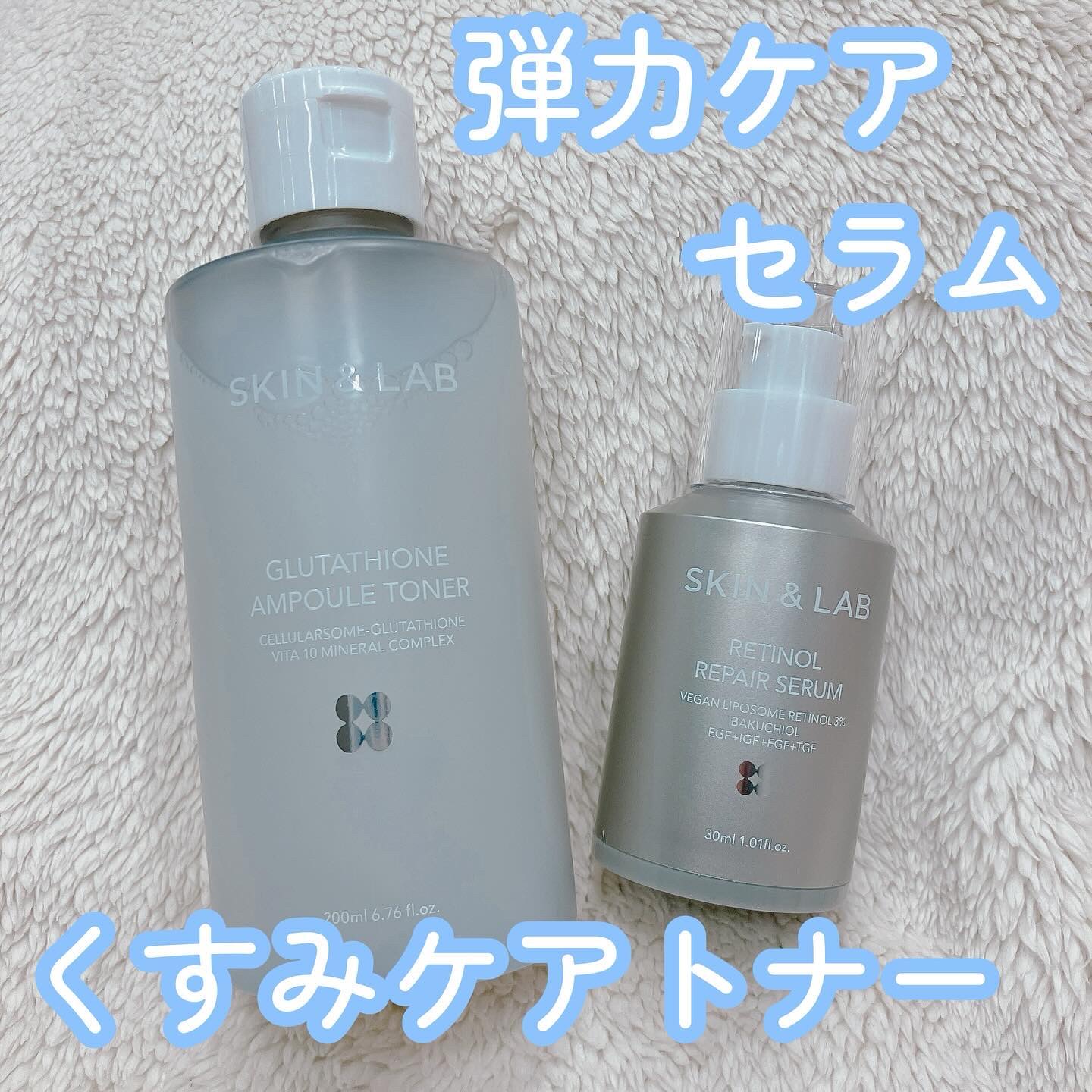 ヴィーガンリポソームレチノールセラム/SKIN&LAB/美容液を使ったクチコミ（1枚目）