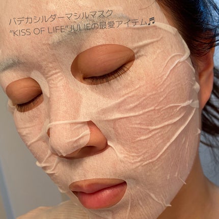 BADECASIL DERMASEAL MASK/23years old/シートマスク・パックを使ったクチコミ(2枚目)