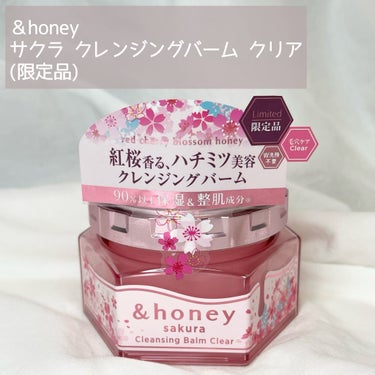 サクラ クレンジングバーム クリア		/&honey/クレンジングバームを使ったクチコミ（2枚目）