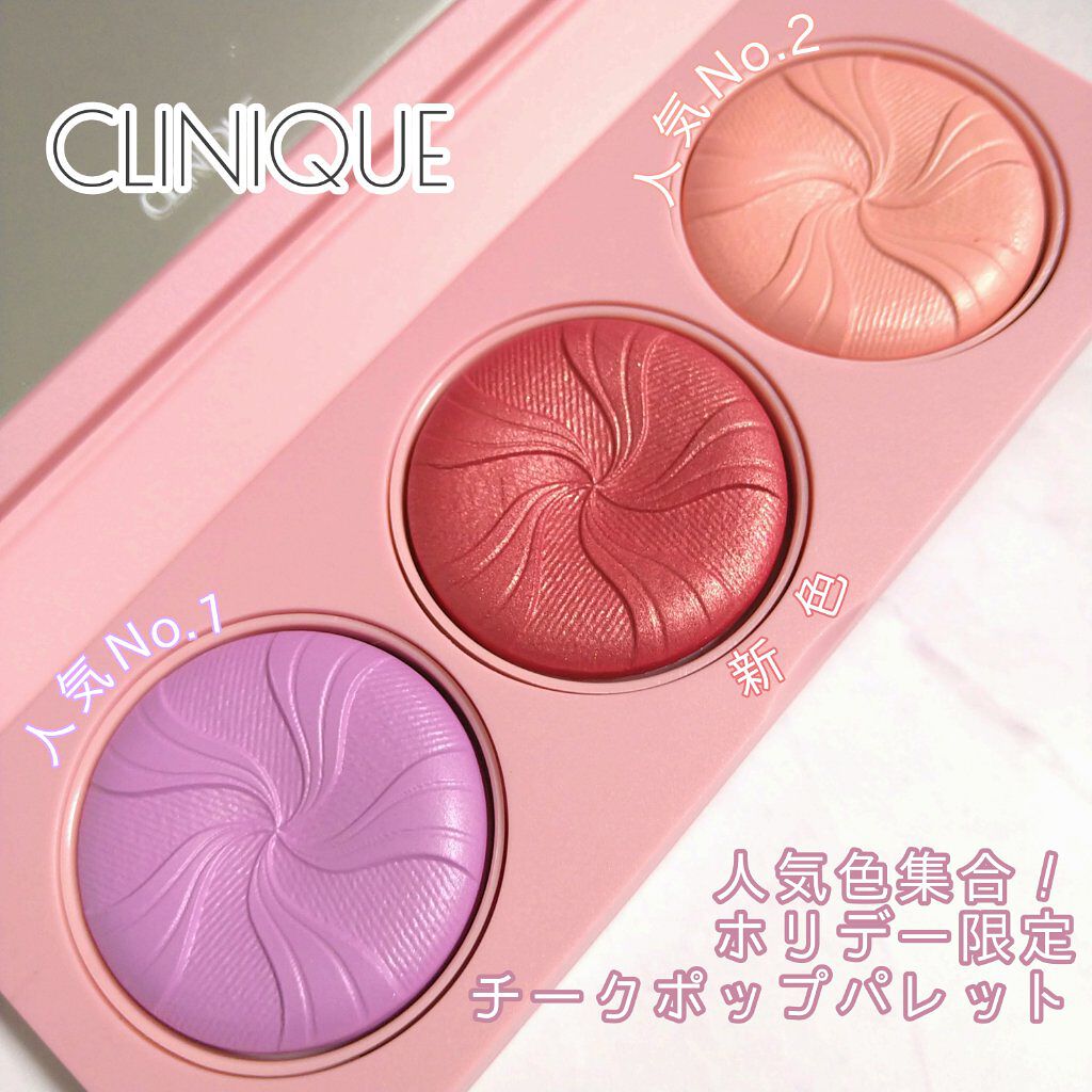 クリニーク チーク ポップ パレット 22/CLINIQUE/パウダーチークを使ったクチコミ（1枚目）