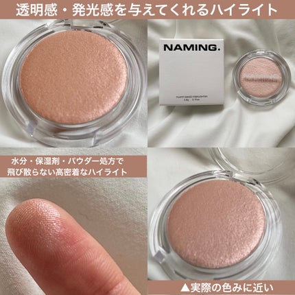 ネーミング フラッフィーベイクド ハイライター #02/NAMING./パウダーハイライトを使ったクチコミ(2枚目)
