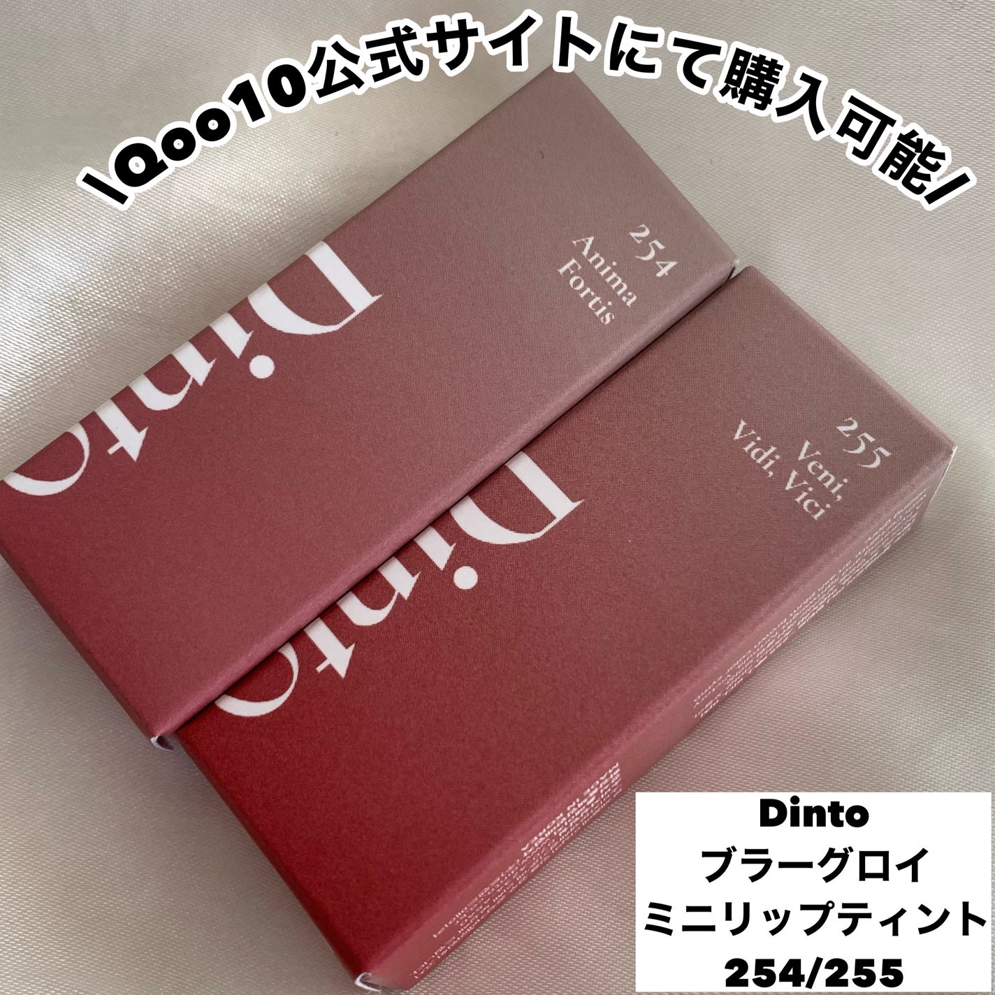 ブラーグロイリップティント/Dinto/リップティントを使ったクチコミ(9枚目)