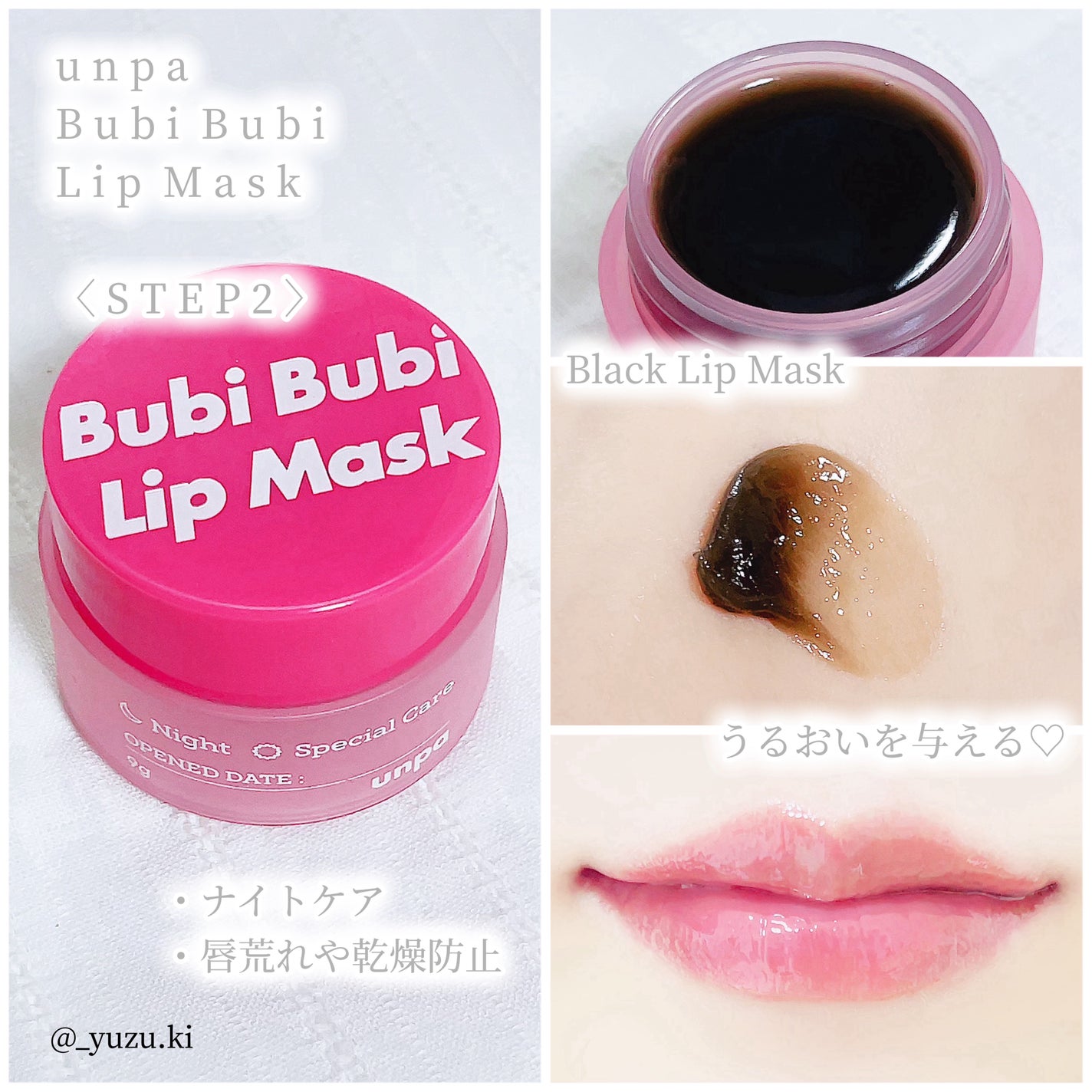ブビブビ リップマスク/unpa/リップマスクを使ったクチコミ(3枚目)