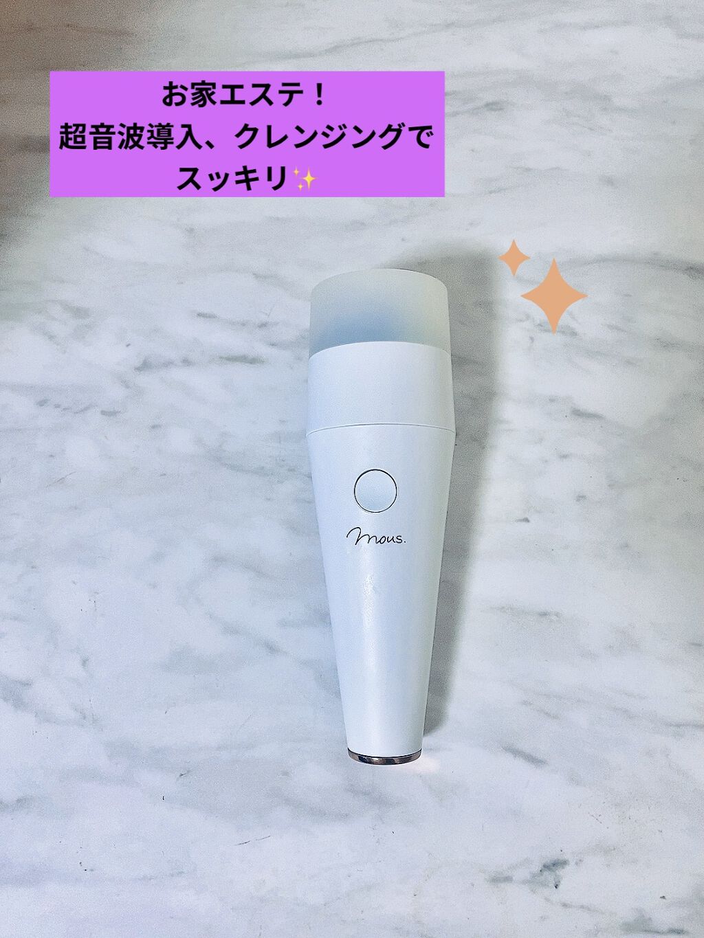 PLUMINUS/mous./美顔器・マッサージを使ったクチコミ（1枚目）