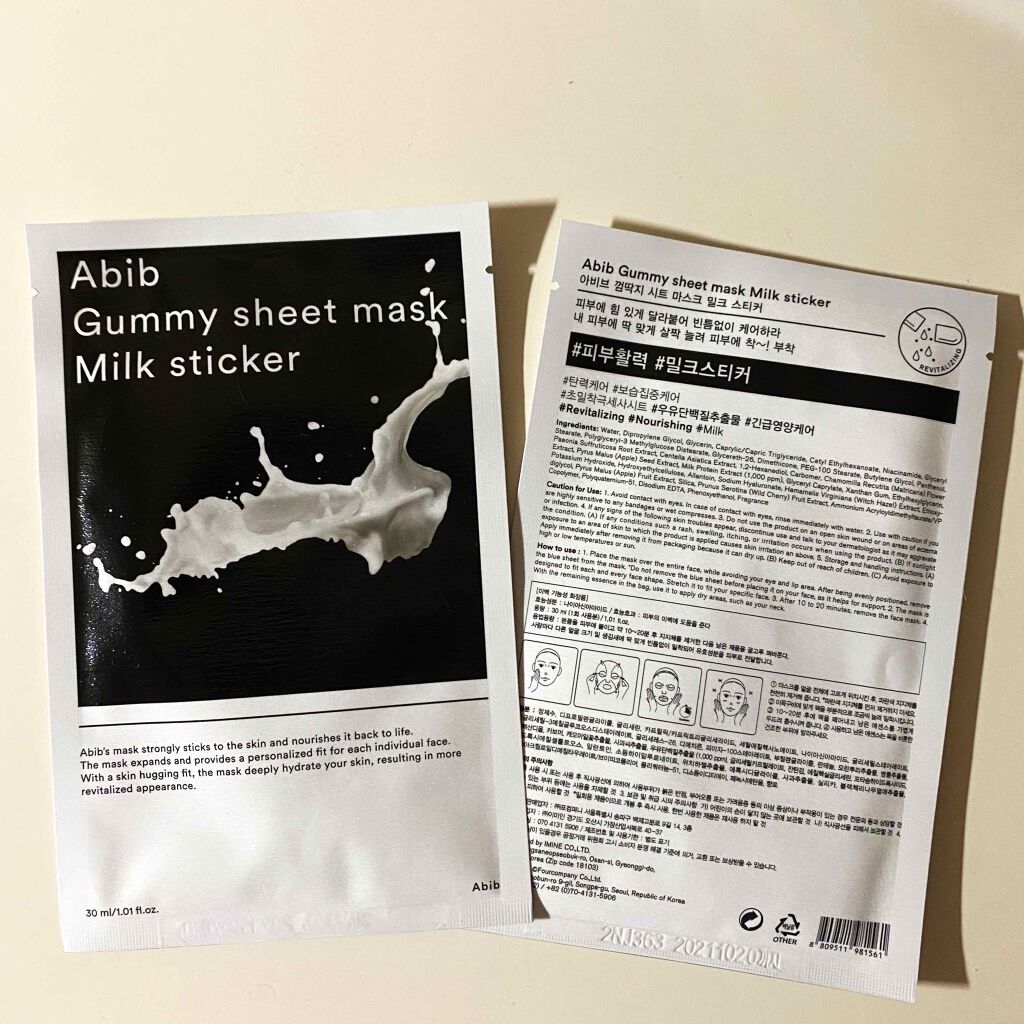 ガムシートマスク コラーゲン※10ミルク※11ステッカー/Abib /シートマスク・パックを使ったクチコミ（1枚目）