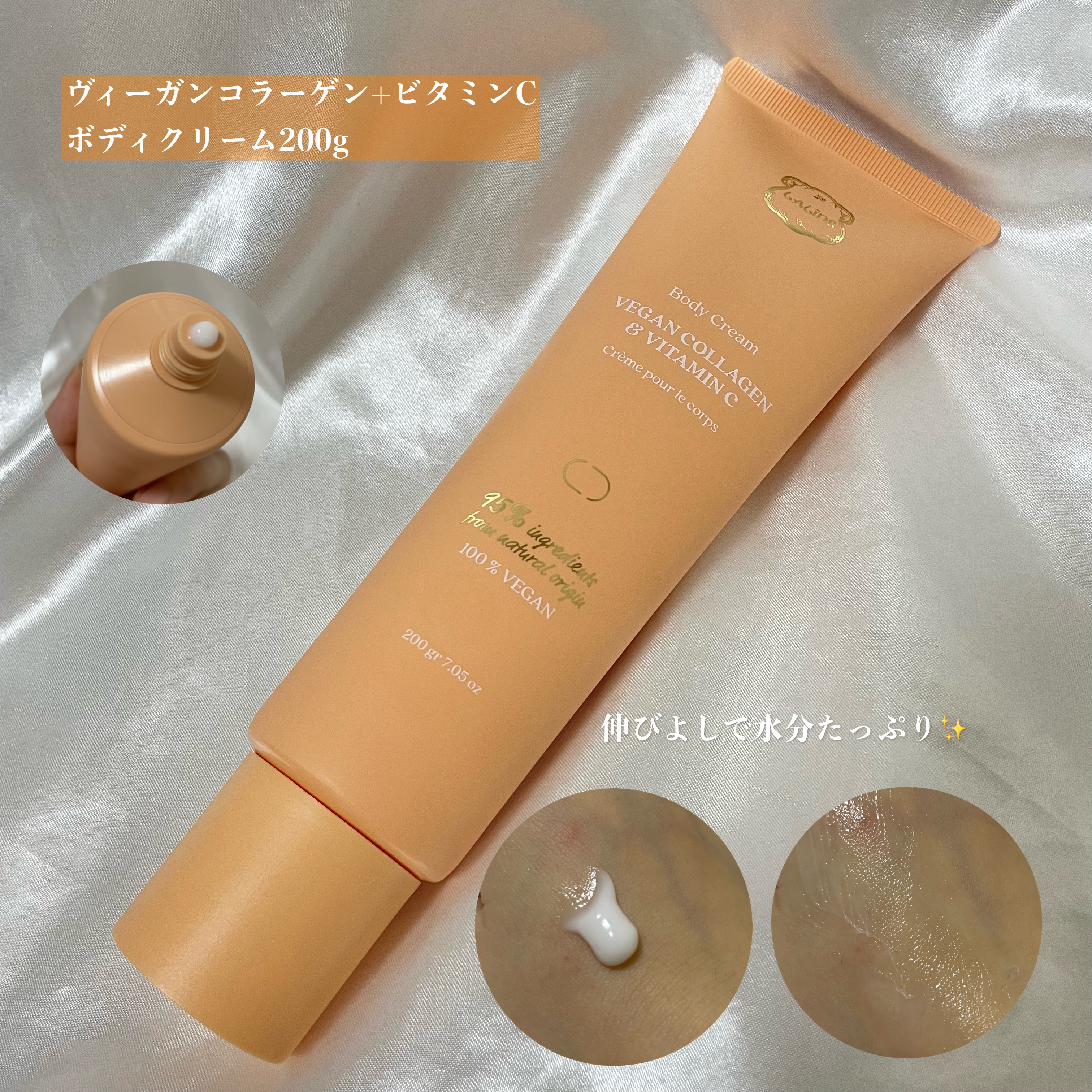 Vegan Collagen＋Vitamin C  ボディクリーム/Laline/ボディクリームを使ったクチコミ（2枚目）