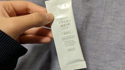 ボタニカル酵素洗顔パウダー/NICE & QUICK/洗顔パウダーを使ったクチコミ(5枚目)