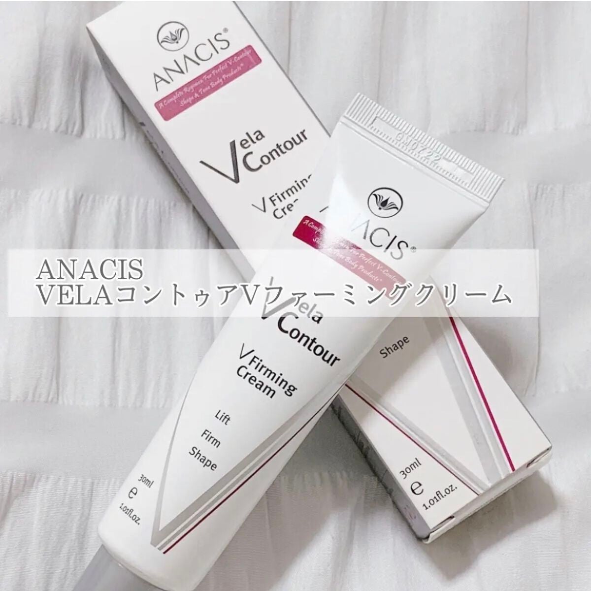 ベラコントゥアーフォーミングクリーム/ANACIS/フェイスクリームを使ったクチコミ(3枚目)