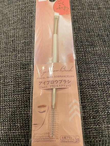 ゆー on LIPS 「#DAISOごくふわ眉ブラシを買いました!描くのが得意ではない..」(1枚目)