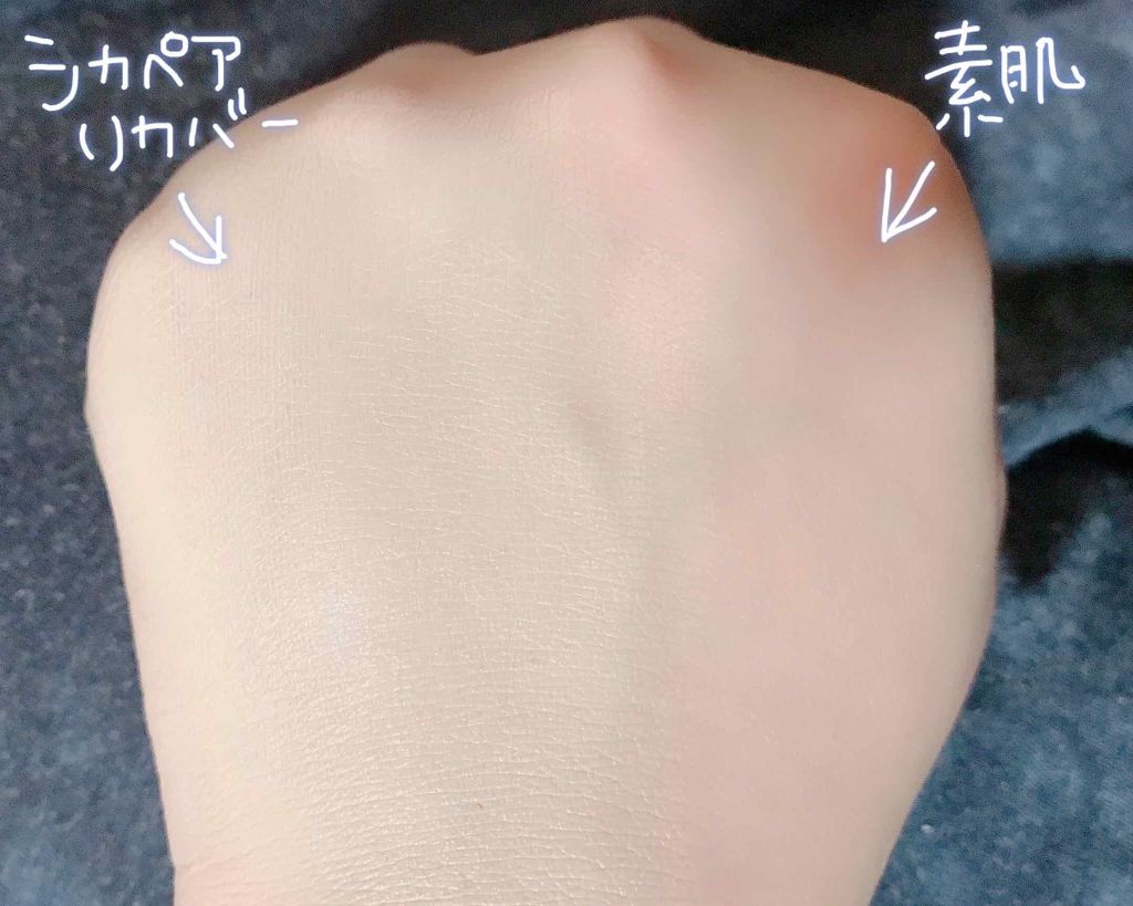 ドクタージャルト シカペア リカバー (第2世代）/Dr.Jart＋/フェイスクリームを使ったクチコミ（2枚目）
