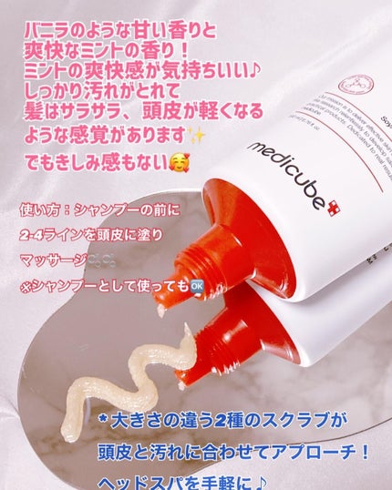 ノーウォッシュトリートメント/MEDICUBE/アウトバストリートメントを使ったクチコミ(5枚目)