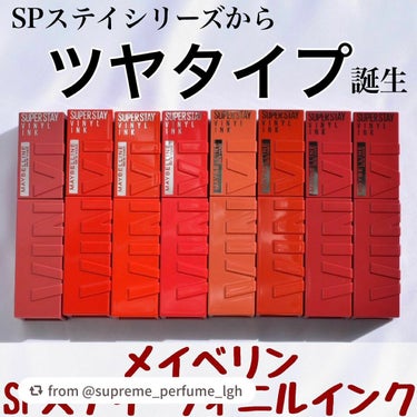 【supreme_perfume_lghさんから引用】

“⁡
人気のSPシリーズからツヤタイプが誕生✨
⁡
メイベリン  
⁡
#spステイヴィニルインク 
⁡
⁡
10 おしゃべりなヌードルージュ
