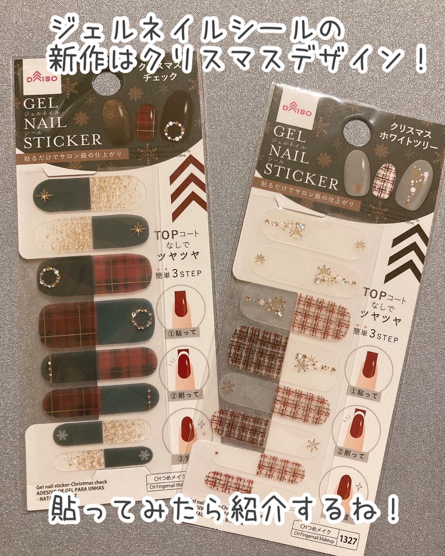 フルカバーネイルシール(シルバーカラー)/DAISO/ネイルシールを使ったクチコミ(7枚目)