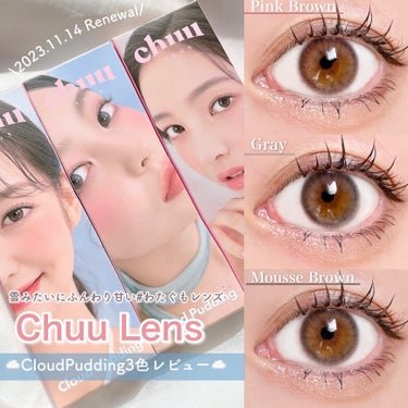 cloud pudding pink brown/chuu LENS/カラーコンタクトレンズを使ったクチコミ（1枚目）