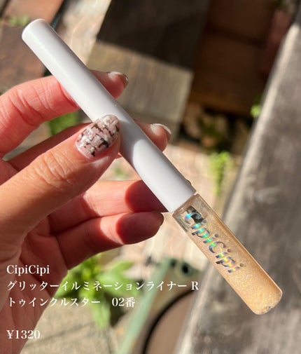 グリッター イルミネーションライナー R/CipiCipi/リキッドアイライナーを使ったクチコミ(4枚目)