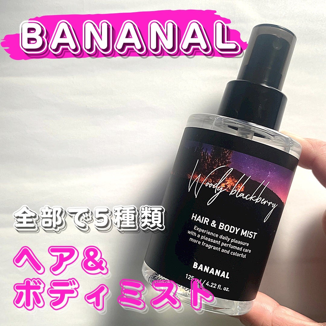 パフュームド ヘア&ボディミスト/BANANAL/ヘアミストを使ったクチコミ(1枚目)