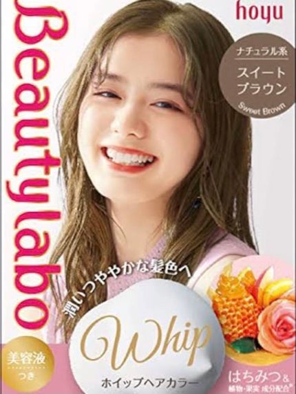 ホイップヘアカラー/ビューティラボ/ヘアカラーを使ったクチコミ(1枚目)