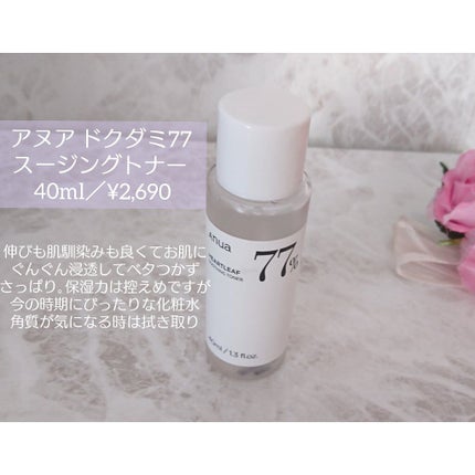 ハトムギ化粧水(ナチュリエ スキンコンディショナー R )/ナチュリエ/化粧水を使ったクチコミ(4枚目)