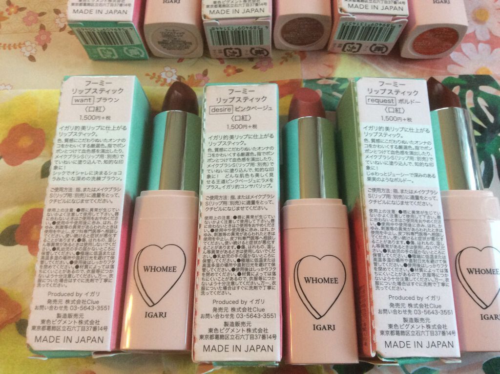 フーミー リップスティック O.B/WHOMEE/口紅を使ったクチコミ（1枚目）