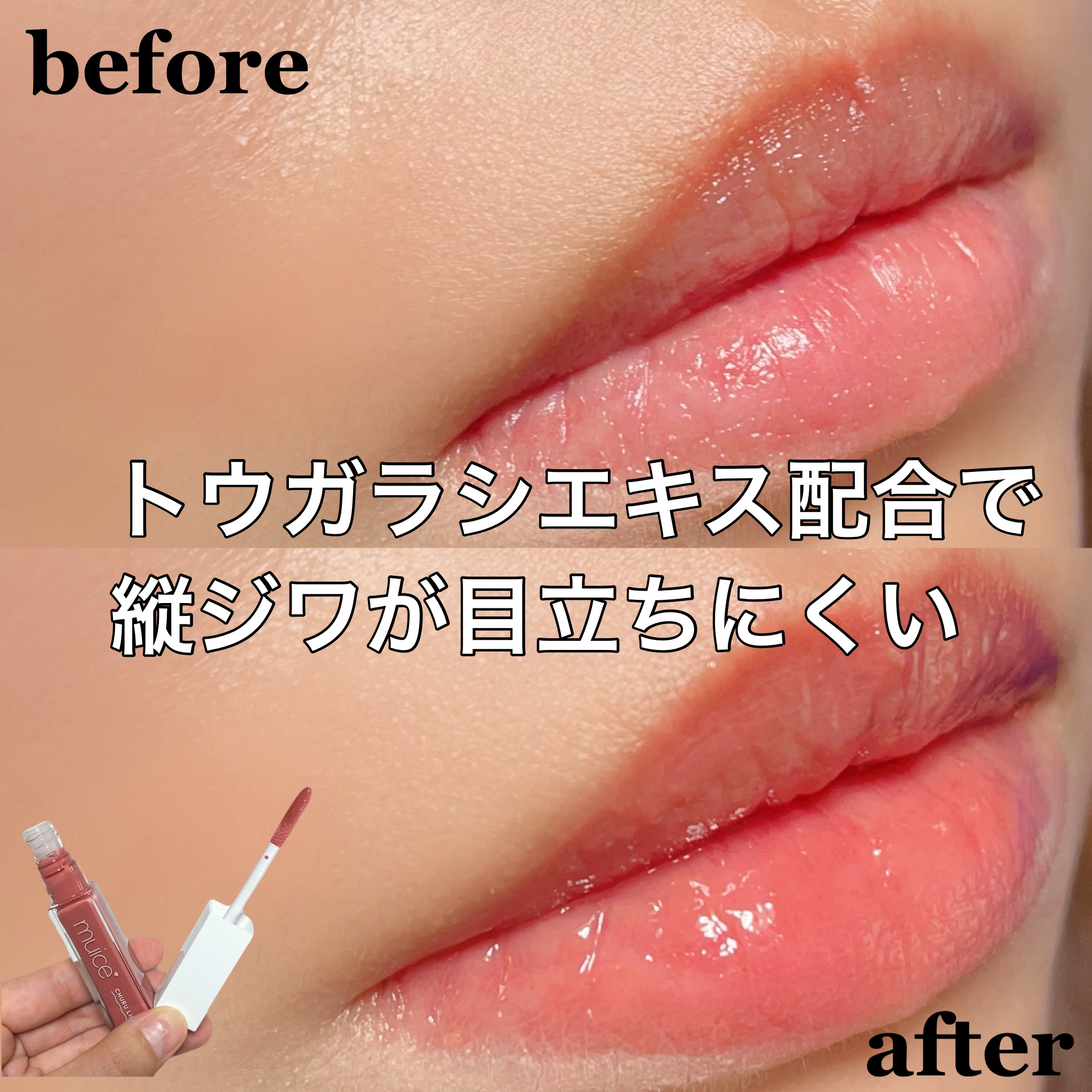 ちゅるリップランパー SP02 ヌーディーローズ(限定)/muice/リッププランパーを使ったクチコミ（2枚目）