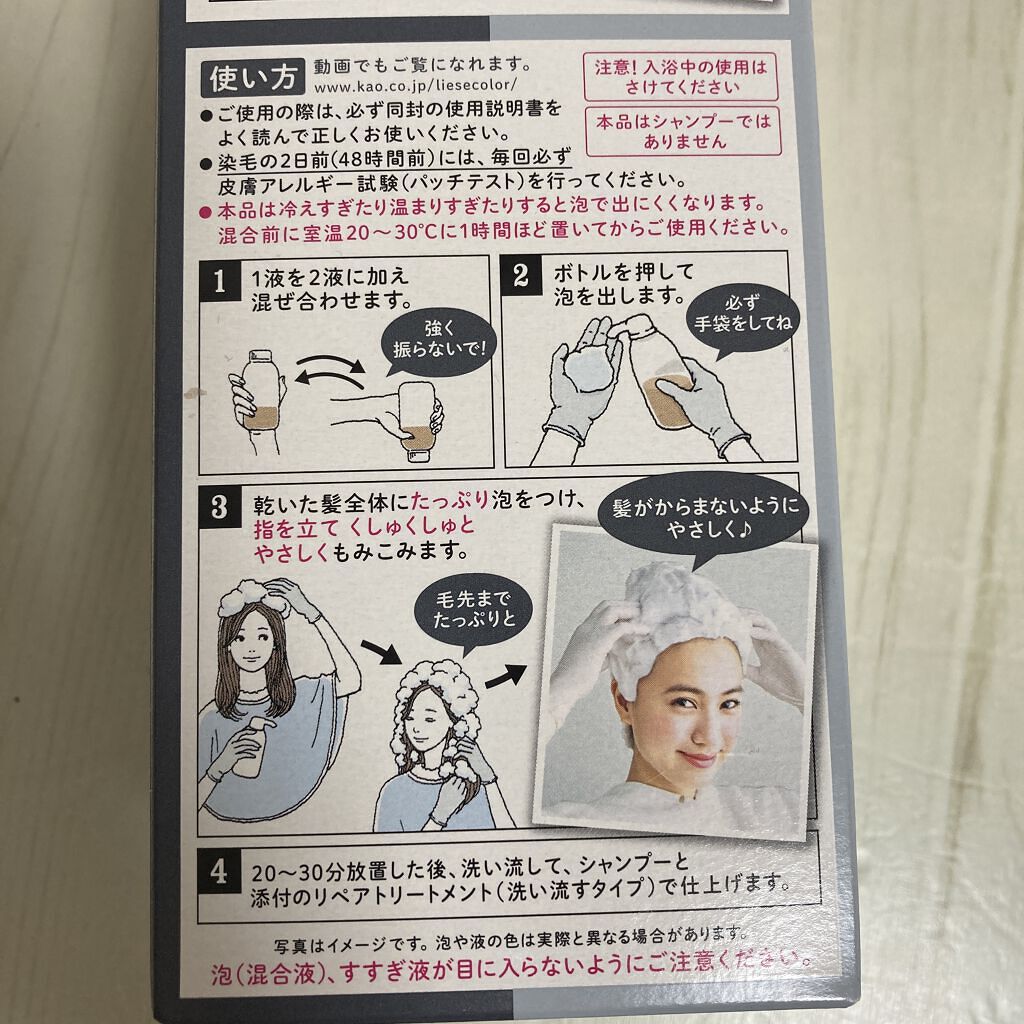 泡カラー/リーゼ/ヘアカラーを使ったクチコミ（2枚目）