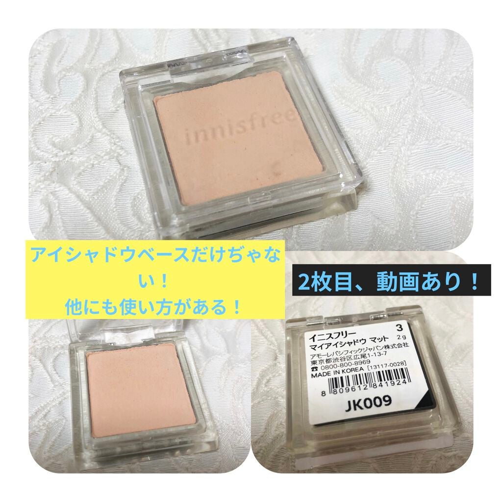 マイアイシャドウ マット/innisfree/アイシャドウパレットを使ったクチコミ(1枚目)