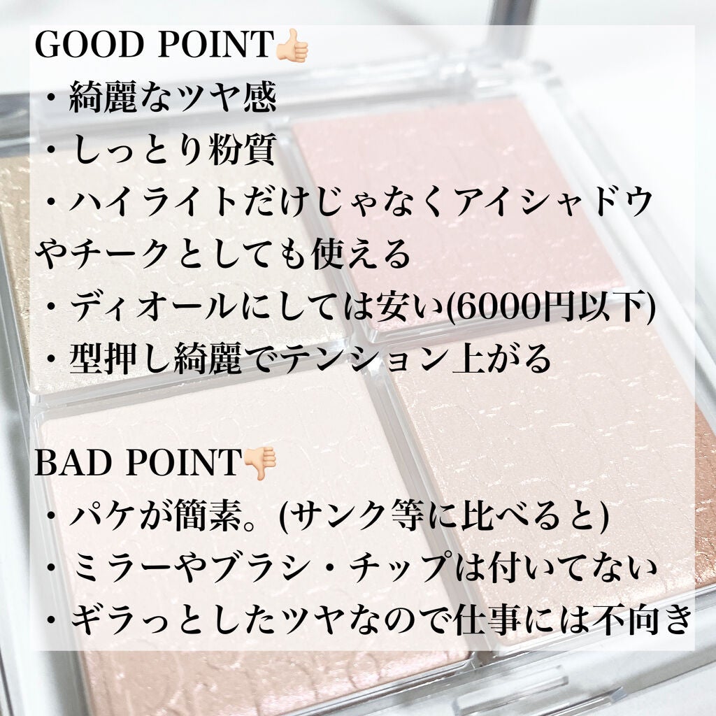 ディオール バックステージ フェイス グロウ パレット/Dior/ハイライトを使ったクチコミ(7枚目)