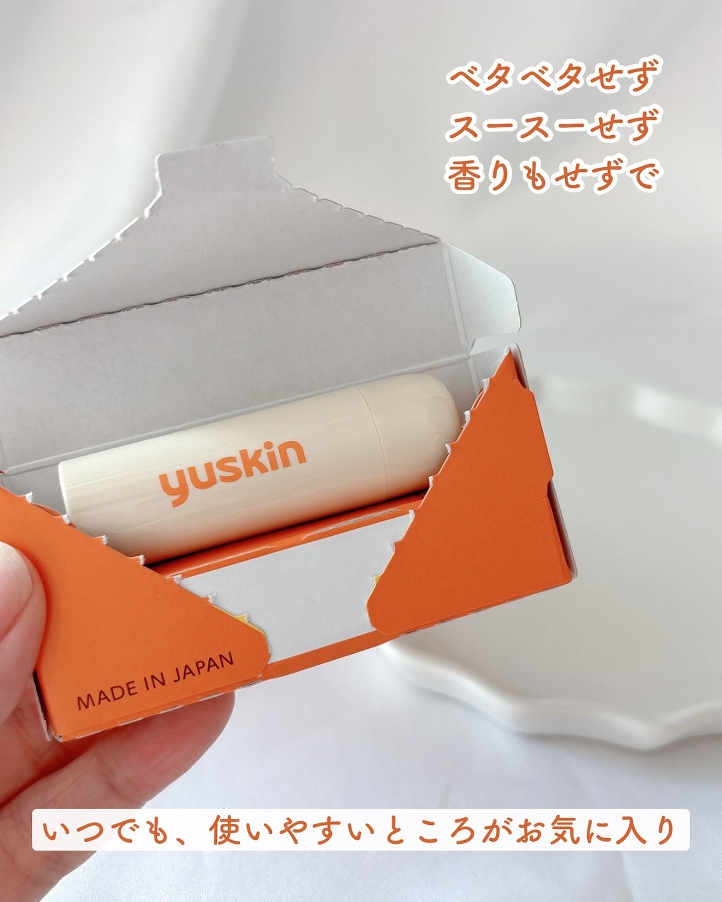 ユースキン メディカルリップスティック/ユースキン/リップクリームを使ったクチコミ(2枚目)