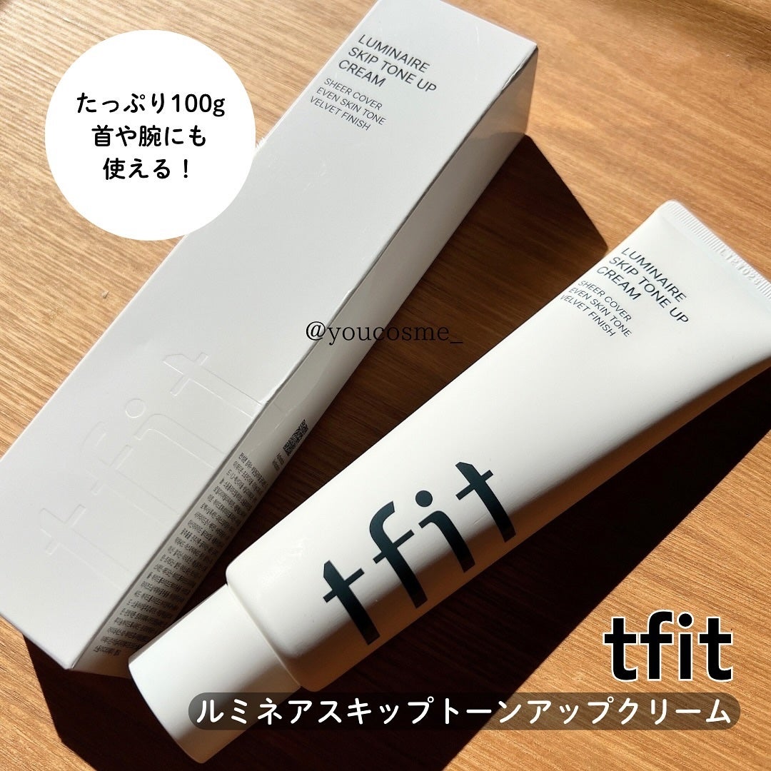 ルミネールスキップトーンアップクリーム/TFIT/化粧下地を使ったクチコミ(2枚目)