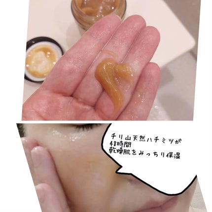 ハニーマスク/I'm from/洗い流すパック・マスクを使ったクチコミ(4枚目)