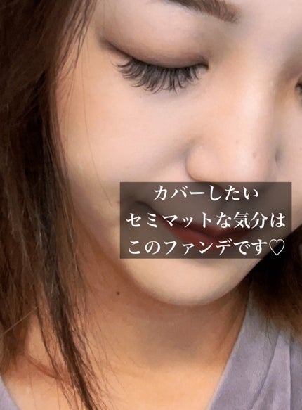 (旧)アンリミテッド ラスティング フルイド/shu uemura/リキッドファンデーションを使ったクチコミ(4枚目)