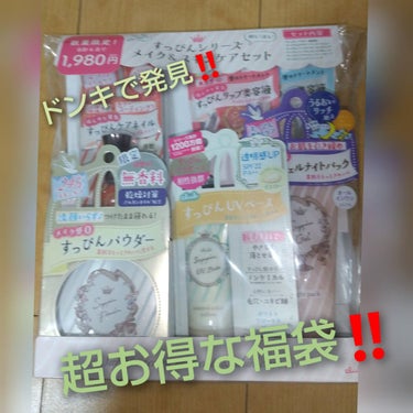 ドンキで発見めっちゃお得❗️合計6000円の福袋が2000円で買える‼️

クラブのすっぴん○○シリーズの福袋です🎵
最初から中身が見えているのでとっても親切🍀私は中身が良さ過ぎて後日もう一つ買いに行き