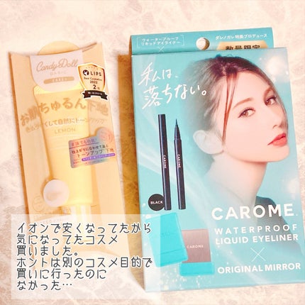 ブライトピュアベースCC/CandyDoll/CCクリームを使ったクチコミ(1枚目)