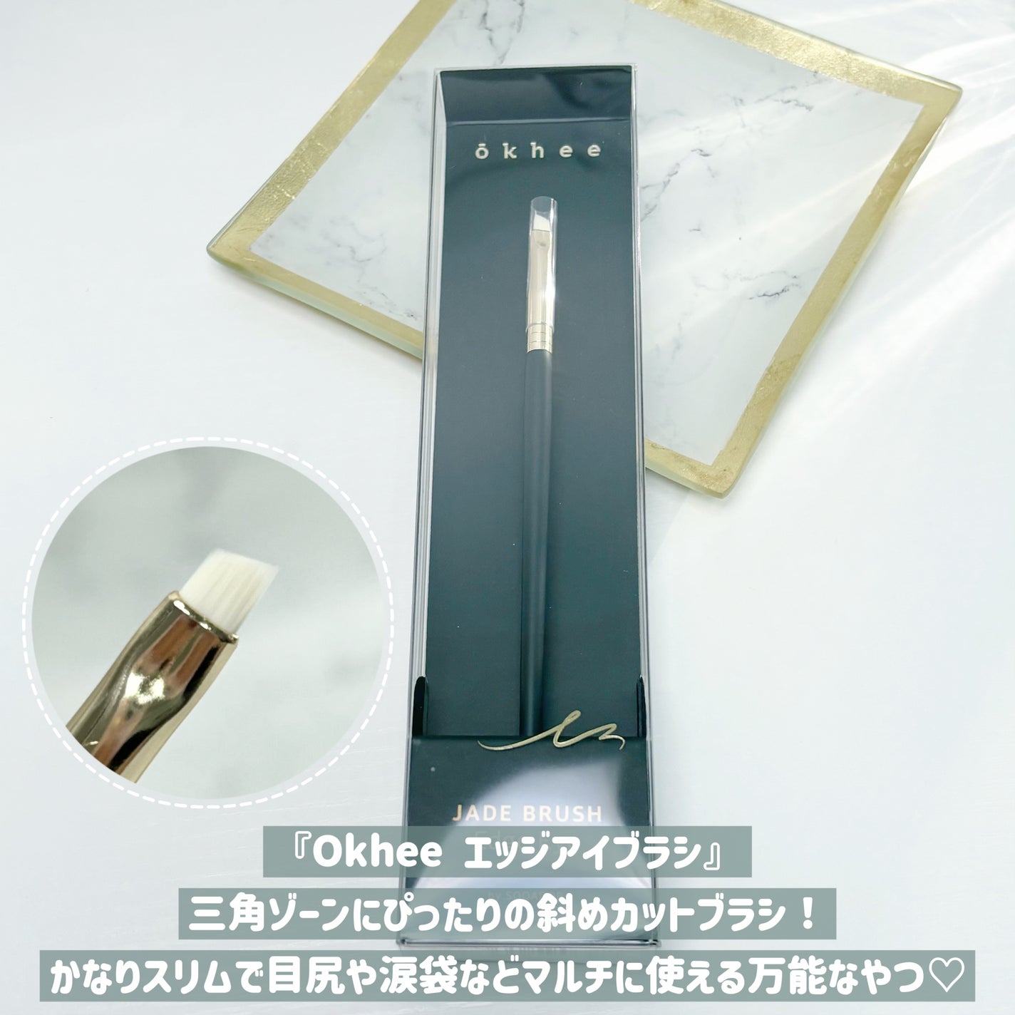 okhee 白玉ファンデーションブラシ/SOOA DOR/メイクブラシを使ったクチコミ(5枚目)