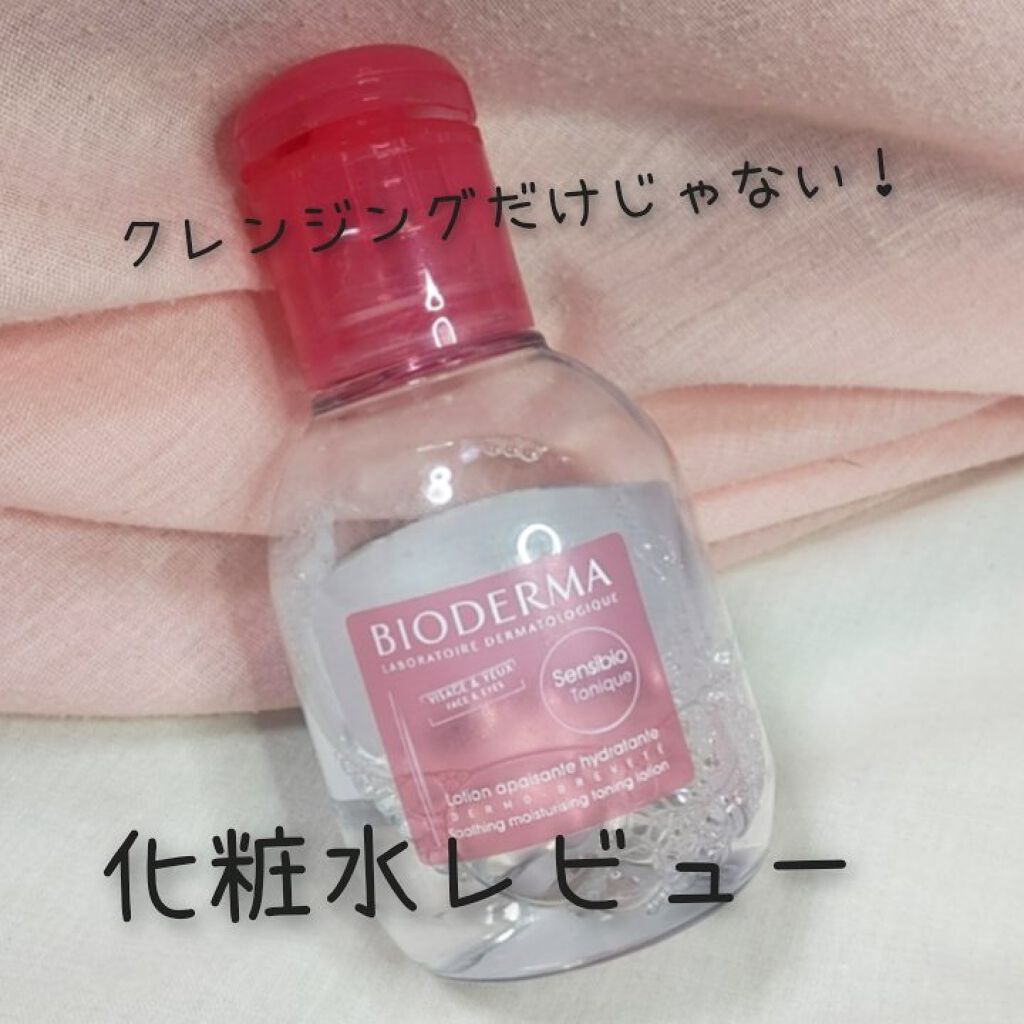 サンシビオ ダーマローション D 250ml/ビオデルマ/化粧水を使ったクチコミ（1枚目）