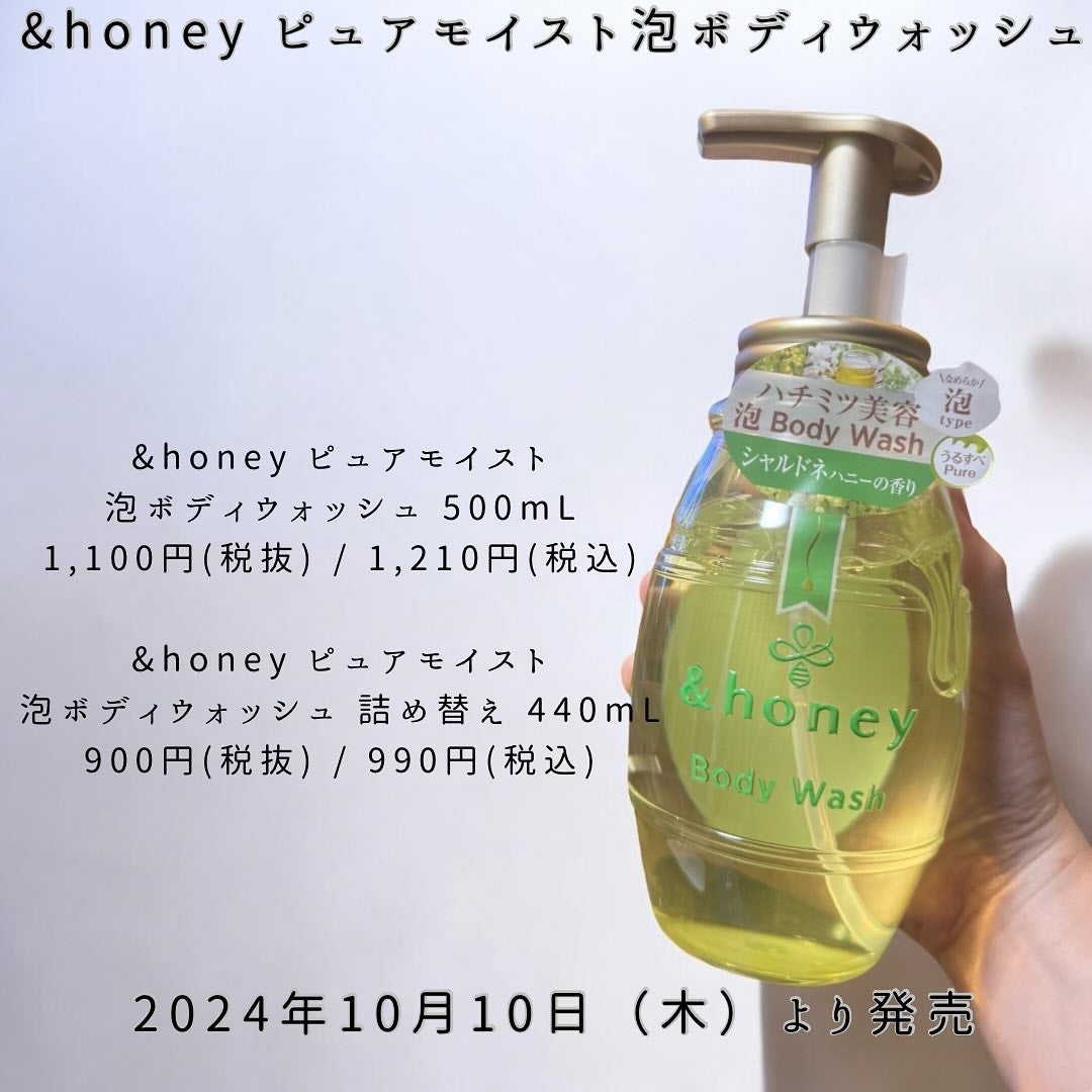 ピュアモイスト 泡ボディウォッシュ/&honey/ボディソープを使ったクチコミ(2枚目)