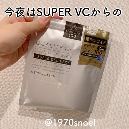 ダーマレーザー スーパー VC100 ホワイトマスク/クオリティファースト/シートマスク・パックを使ったクチコミ(1枚目)