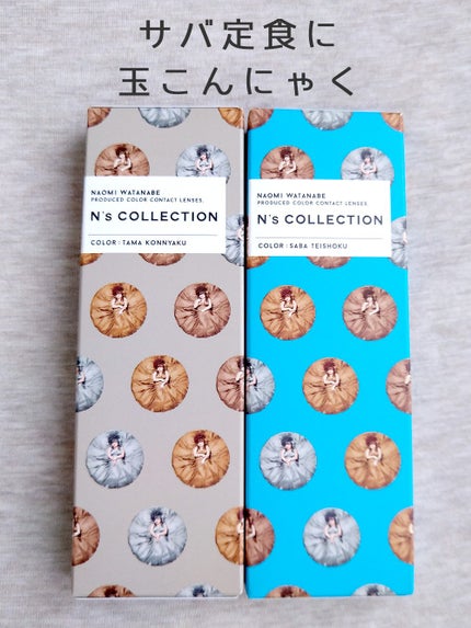 N’s COLLECTION 1day/N’s COLLECTION/ワンデー(1DAY)カラコンを使ったクチコミ(4枚目)