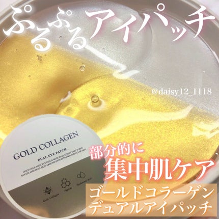 GOLD COLLAGEN DUAL EYE PATCH/SNP/アイケア・アイクリームを使ったクチコミ(1枚目)