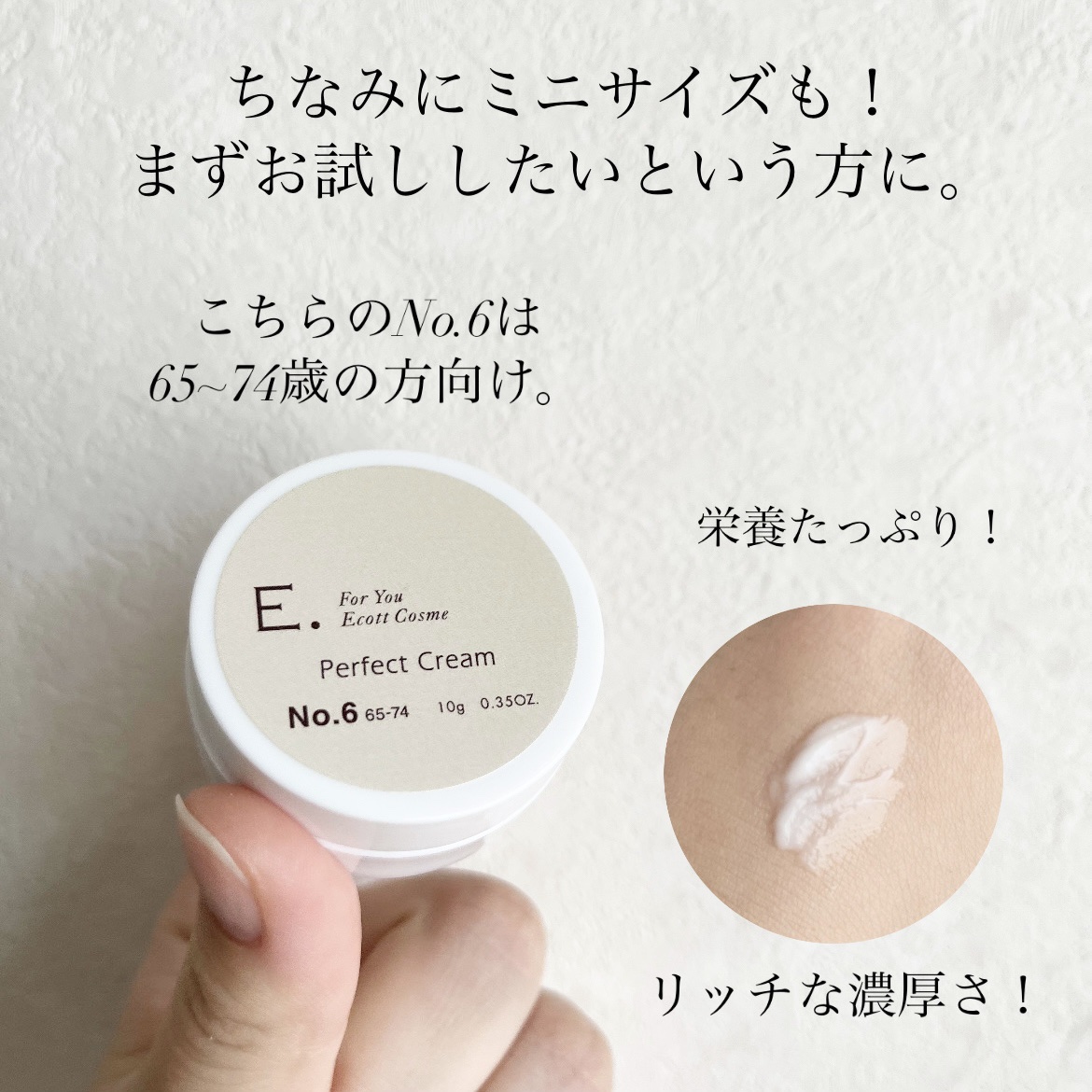 E. パーフェクトクリーム1のクチコミ「LemonSquare様を通して株式会社ELLIE様より御提供いただきました！

▽E.パーフ.....」（3枚目）