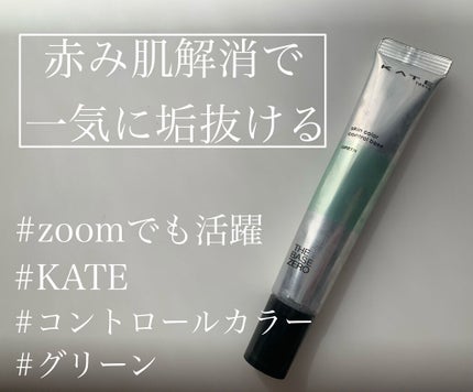 ã¹ãã³ã«ã©ãŒã³ã³ãããŒã«ããŒã¹/KATE/åç²§äžå°ã䜿ã£ãã¯ãã³ãïŒ1æç®ïŒ