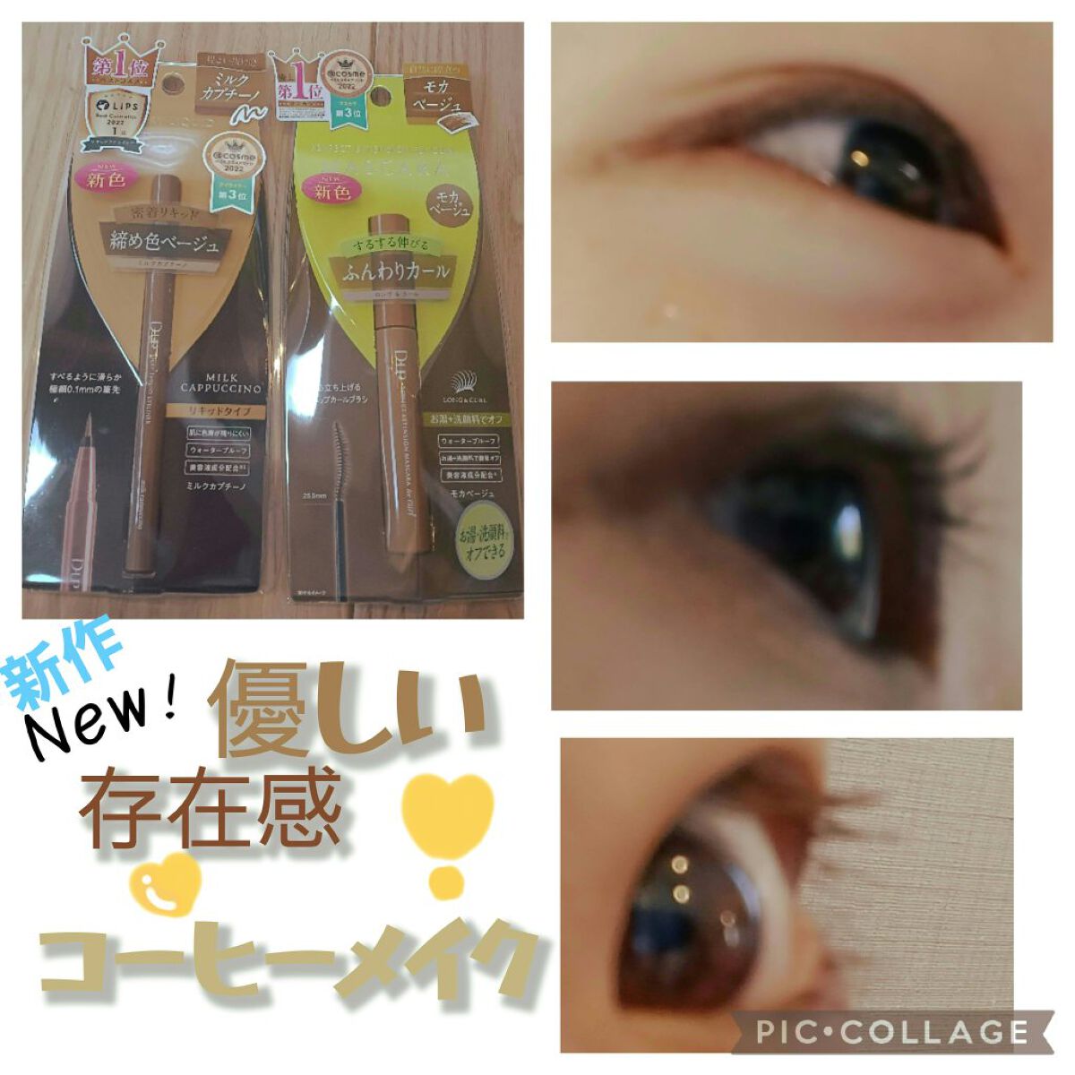 パーフェクトエクステンション マスカラ for カール/D-UP/マスカラを使ったクチコミ（1枚目）