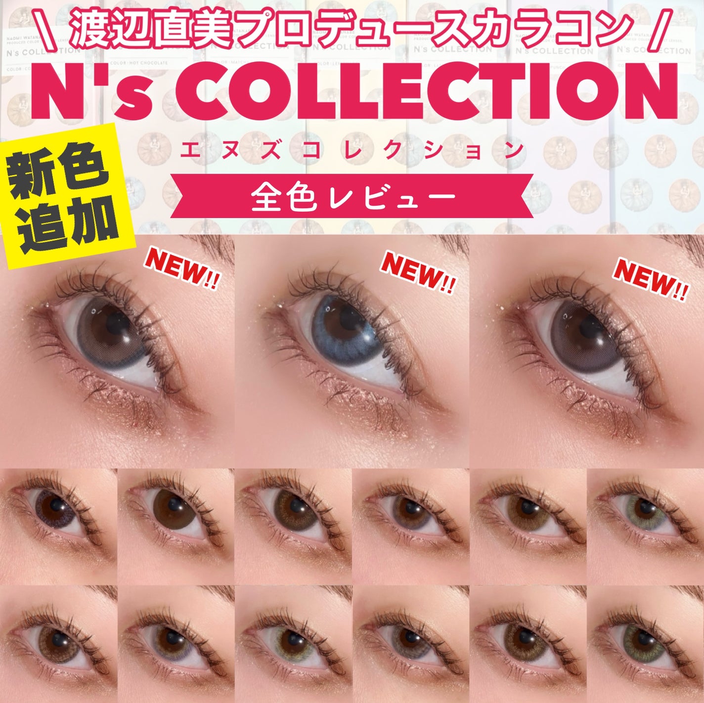 N’s COLLECTION 1day/N’s COLLECTION/ワンデー(1DAY)カラコンを使ったクチコミ(1枚目)