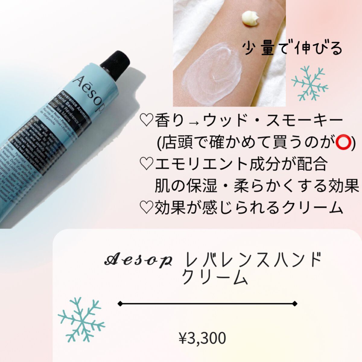 レバレンス ハンドバーム 75ml/Aesop/ハンドクリームを使ったクチコミ（2枚目）