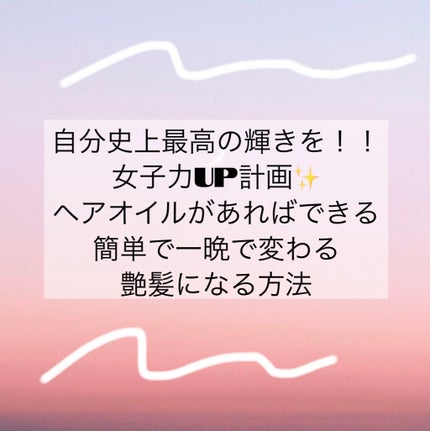 キューティクルケアシャンプー/コンディショナー <ふんわりうるツヤ髪>/エッセンシャル/市販シャンプーを使ったクチコミ(1枚目)