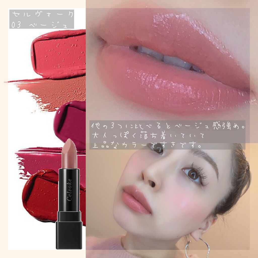 RMK ETVOS celvoke リップ　アイシャドウ　セットでどうぞ RMK ETVOS celvoke リップ アイシャドウ セットでどうぞ 【公式通販】