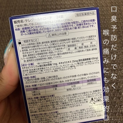 ルブレンナイト/いいの製薬/健康サプリメントを使ったクチコミ(4枚目)